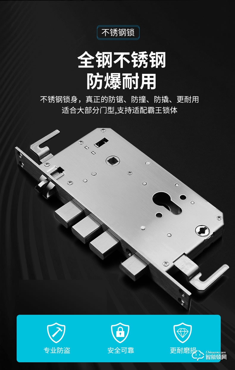 寶萊斯智能鎖 星空一號全自動人臉識別智能鎖