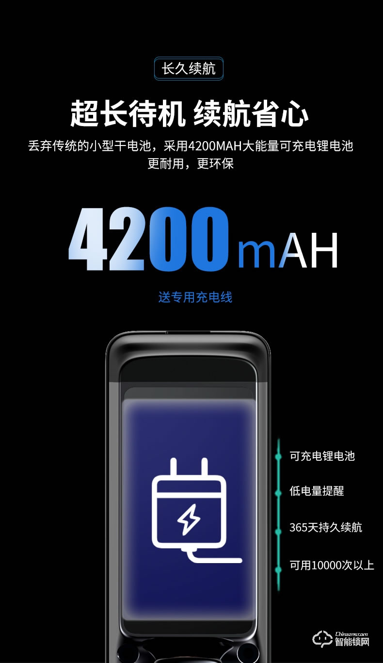 寶萊斯智能鎖 星空一號全自動人臉識別智能鎖