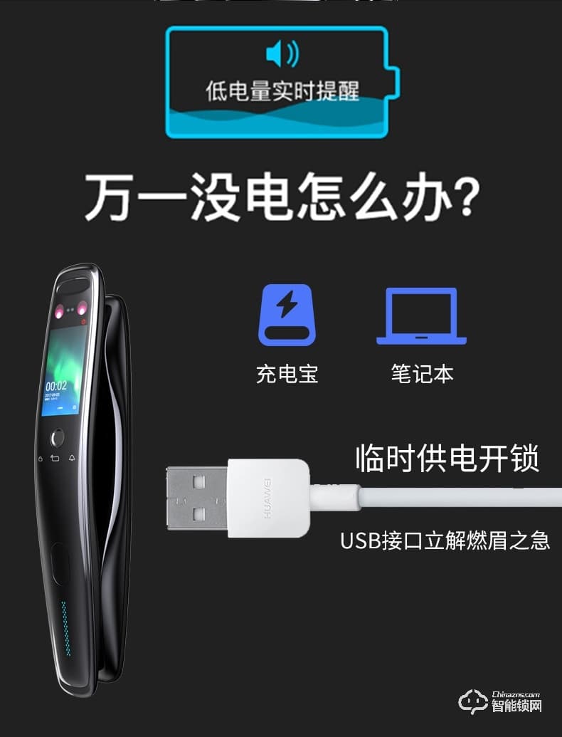 寶萊斯智能鎖 星空一號全自動人臉識別智能鎖