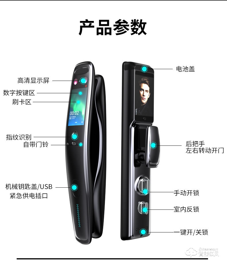 寶萊斯智能鎖 星空一號全自動人臉識別智能鎖