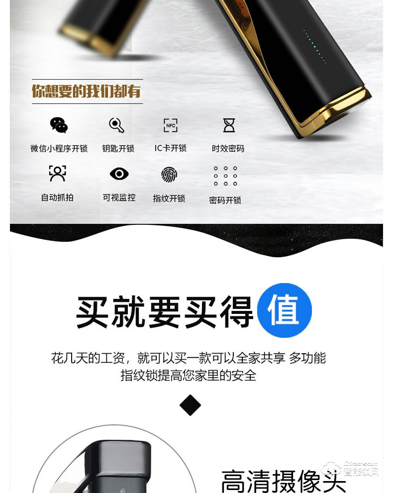 寶萊斯智能鎖 自由王子可視貓眼智能鎖