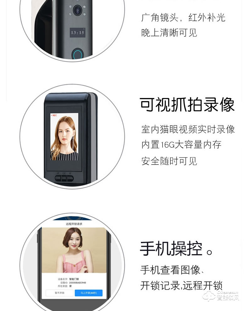 寶萊斯智能鎖 自由王子可視貓眼智能鎖