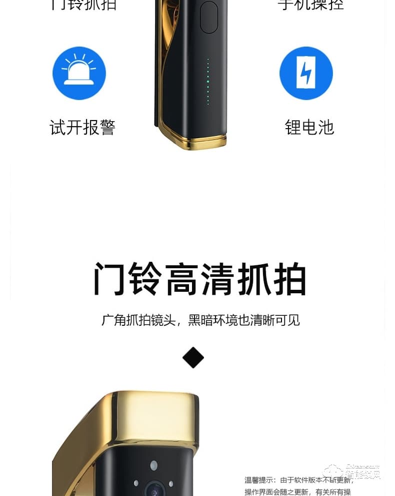 寶萊斯智能鎖 自由王子可視貓眼智能鎖