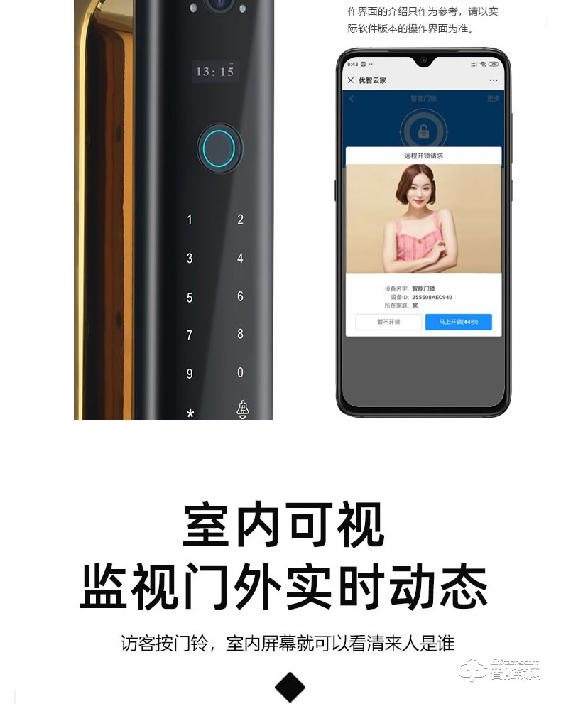 寶萊斯智能鎖 自由王子可視貓眼智能鎖