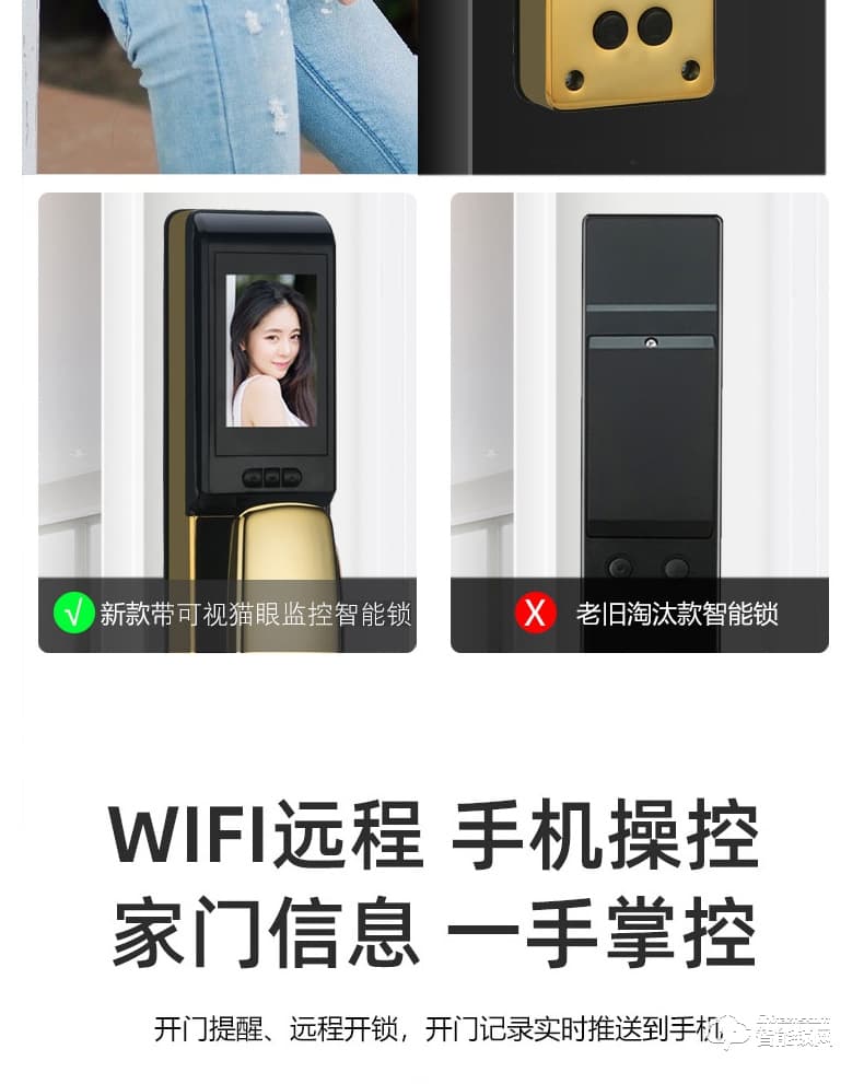 寶萊斯智能鎖 自由王子可視貓眼智能鎖