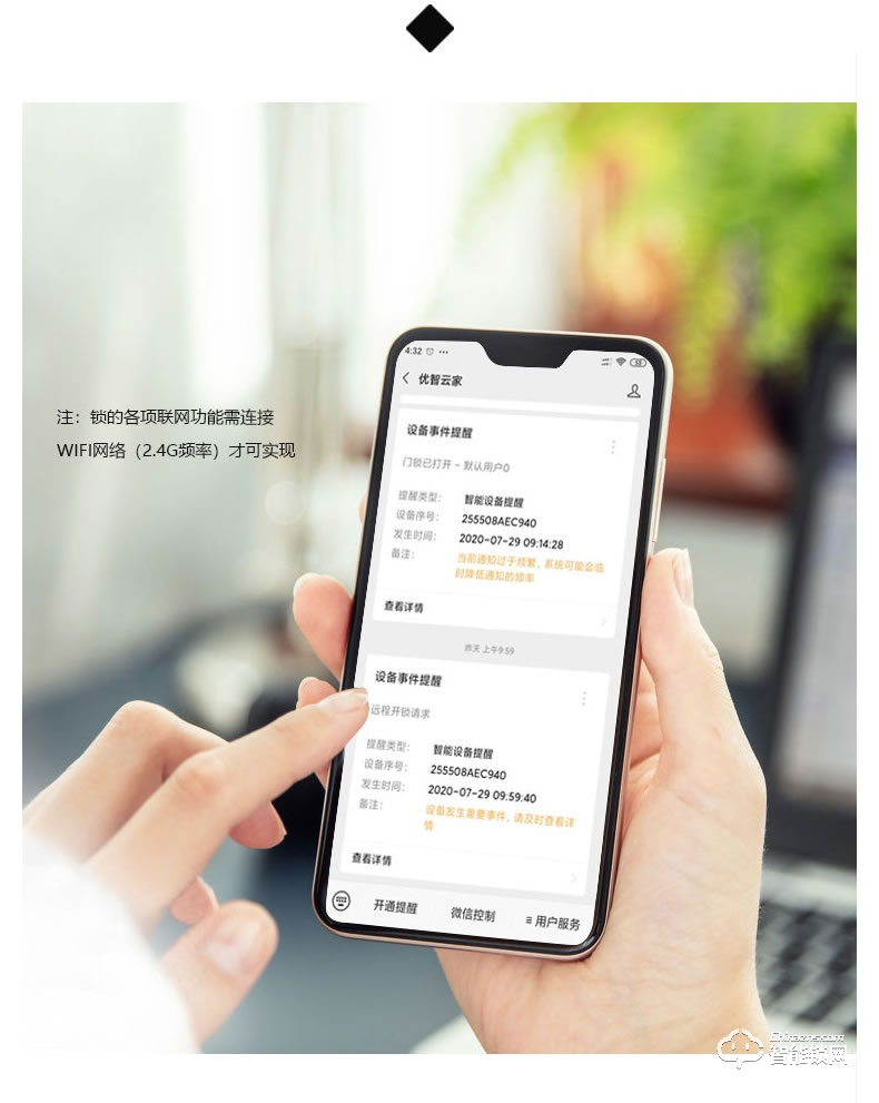 寶萊斯智能鎖 自由王子可視貓眼智能鎖