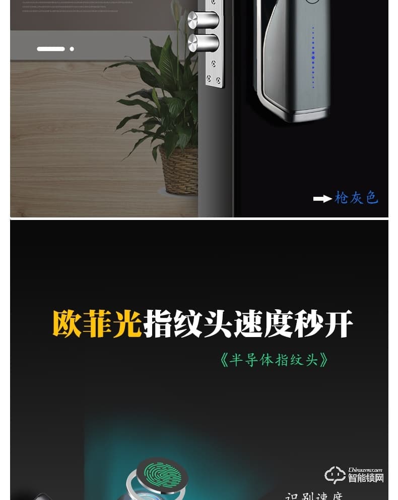 寶萊斯智能鎖 自由王子可視貓眼智能鎖