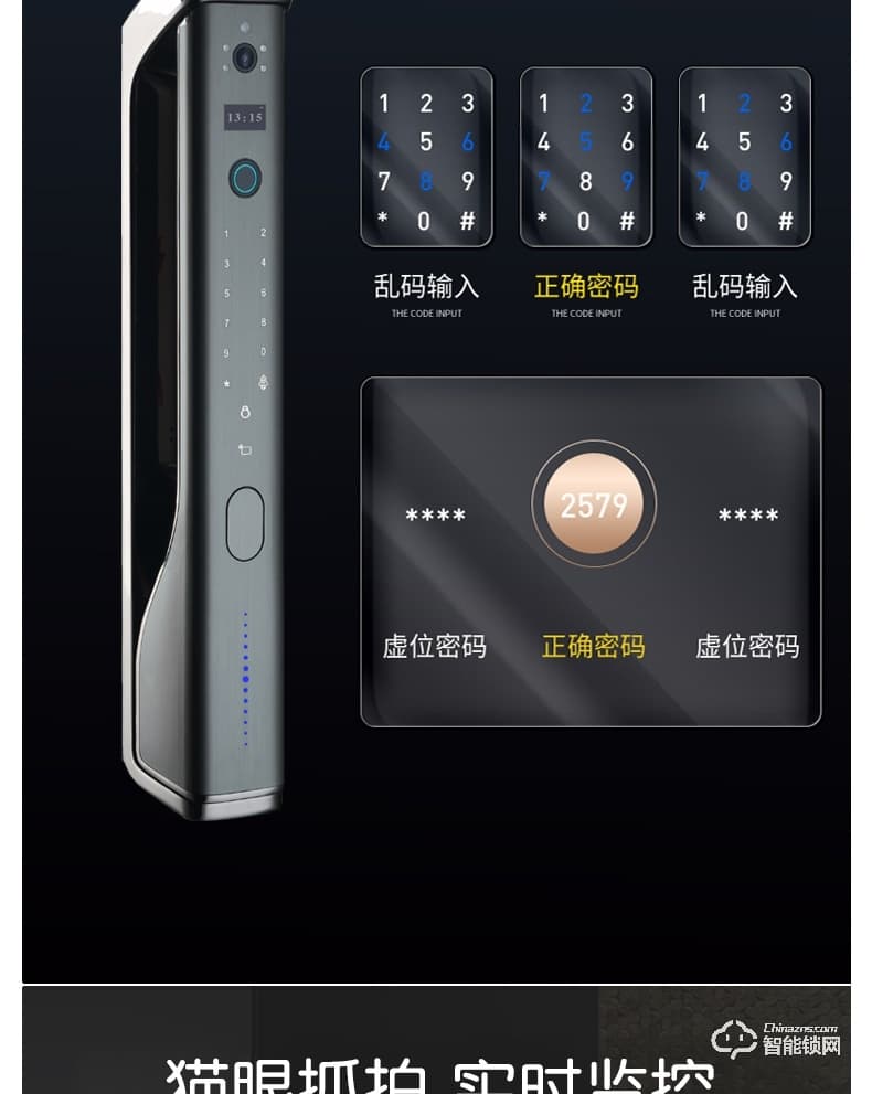 寶萊斯智能鎖 自由王子可視貓眼智能鎖