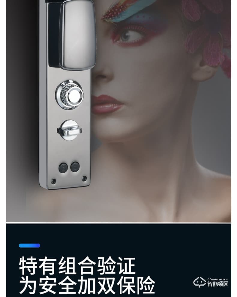 寶萊斯智能鎖 自由王子可視貓眼智能鎖