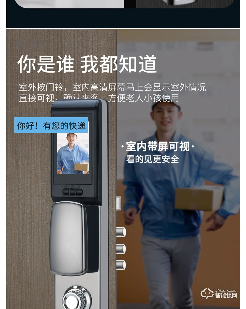 寶萊斯智能鎖 自由王子可視貓眼智能鎖