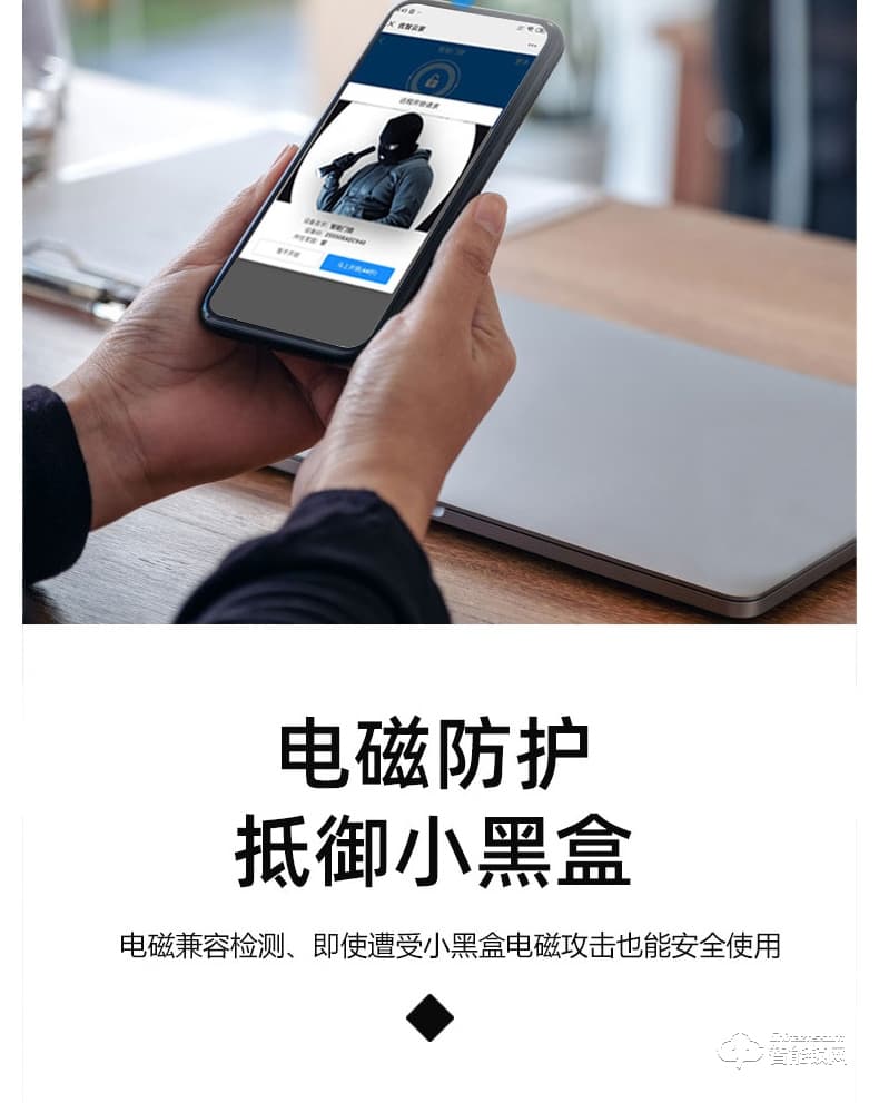 寶萊斯智能鎖 自由王子可視貓眼智能鎖