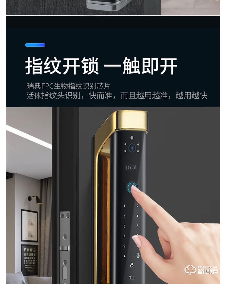 寶萊斯智能鎖 自由王子可視貓眼智能鎖