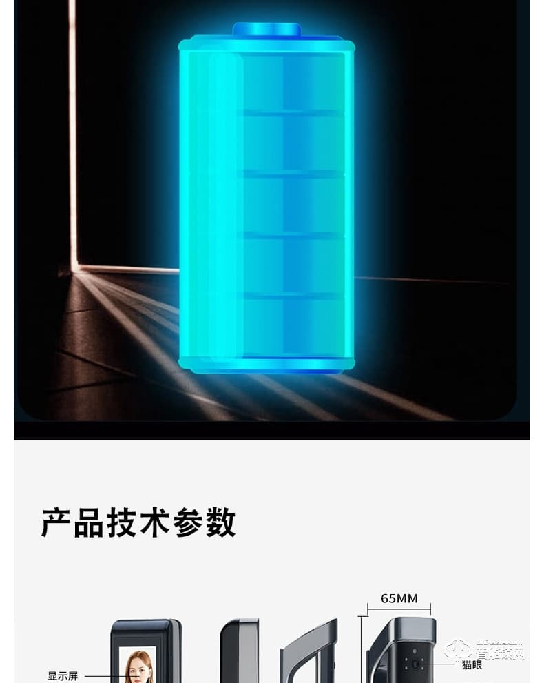 寶萊斯智能鎖 自由王子可視貓眼智能鎖