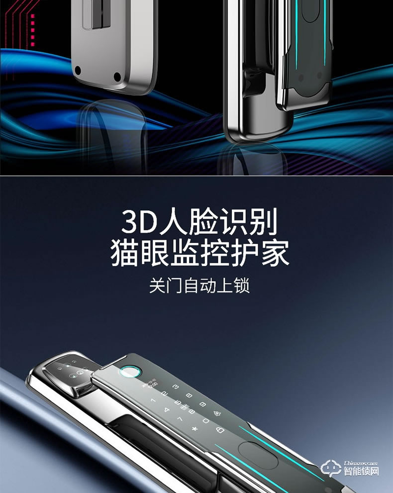寶萊斯智能鎖 飛斧1號全自動3D人臉識別智能鎖