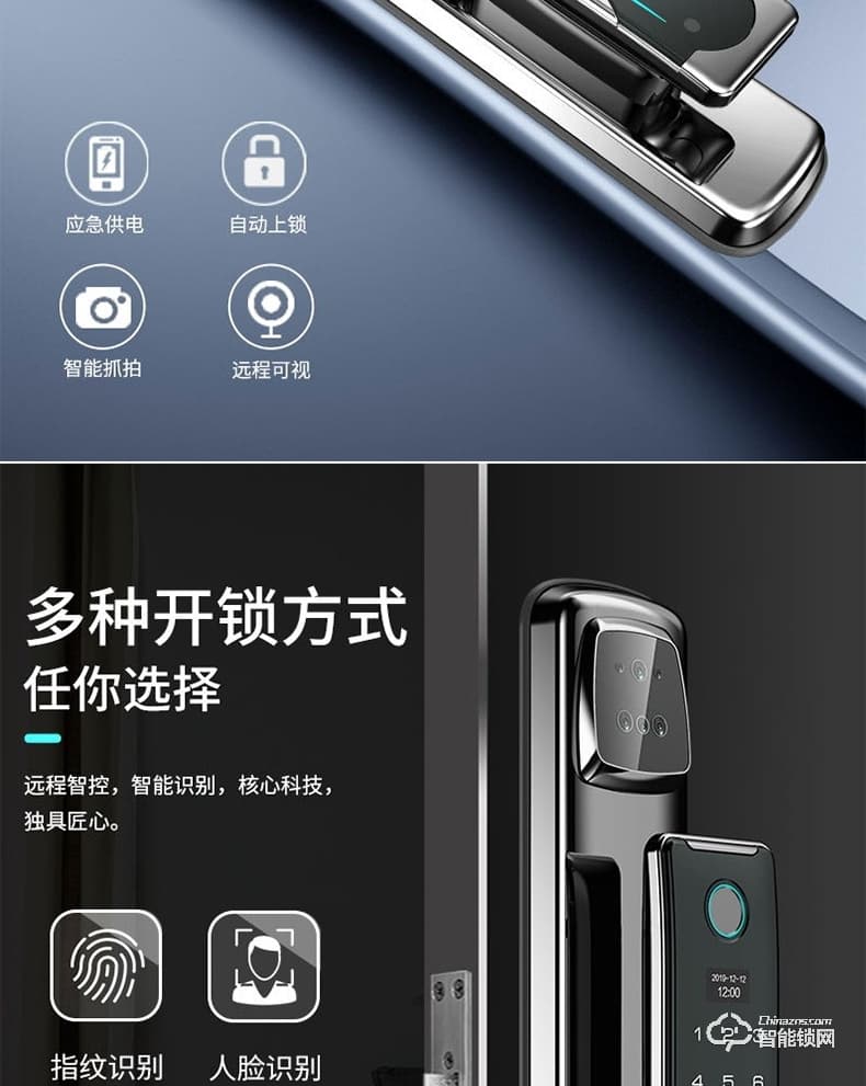 寶萊斯智能鎖 飛斧1號全自動3D人臉識別智能鎖