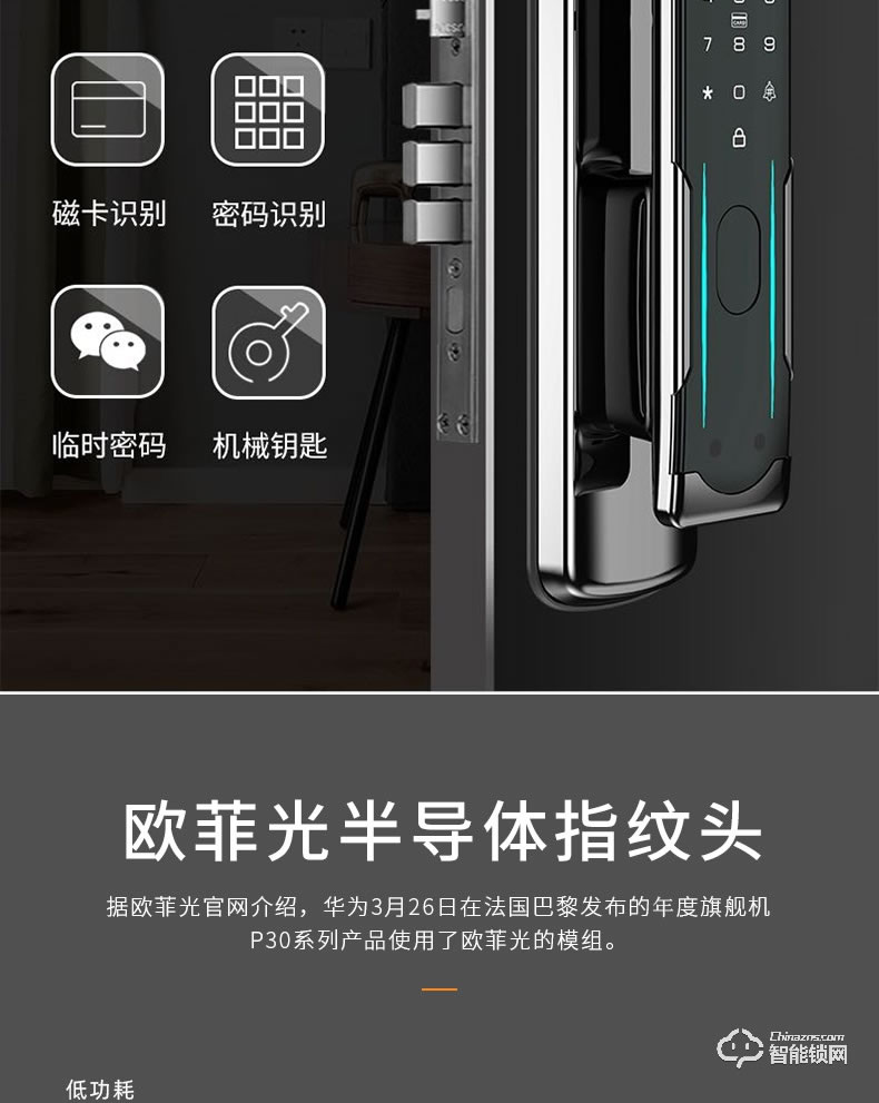 寶萊斯智能鎖 飛斧1號全自動3D人臉識別智能鎖