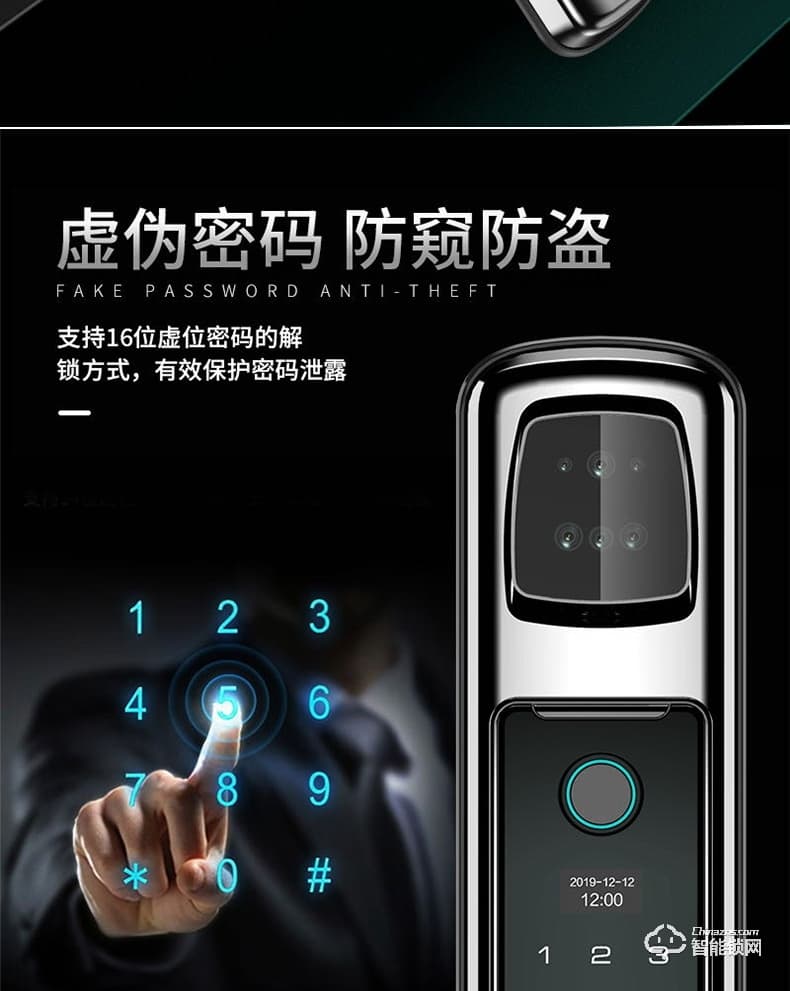 寶萊斯智能鎖 飛斧1號全自動3D人臉識別智能鎖