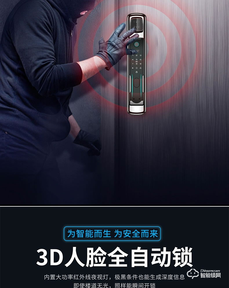 寶萊斯智能鎖 飛斧1號全自動3D人臉識別智能鎖