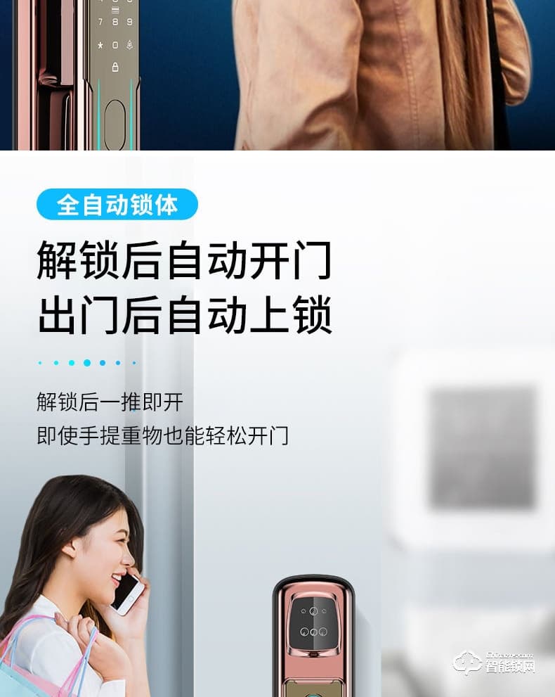 寶萊斯智能鎖 飛斧1號全自動3D人臉識別智能鎖