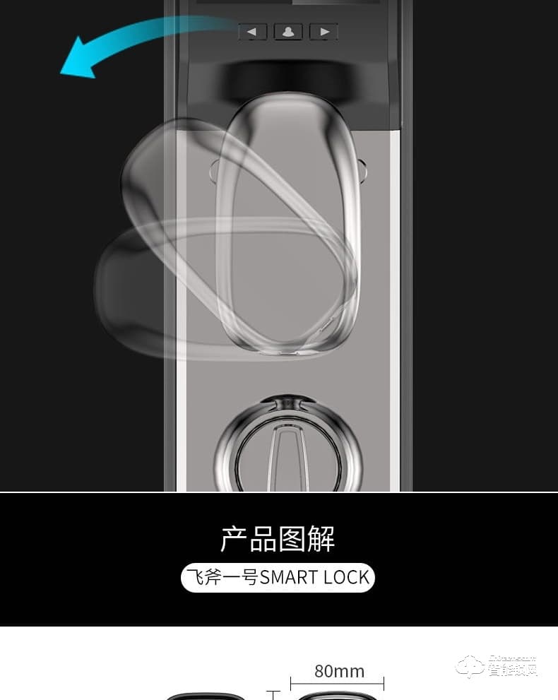 寶萊斯智能鎖 飛斧1號全自動3D人臉識別智能鎖