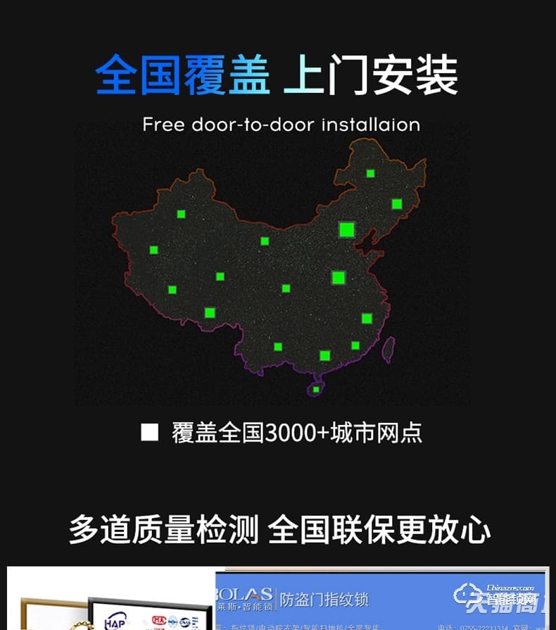 寶萊斯智能鎖 F1家用全自動智能鎖