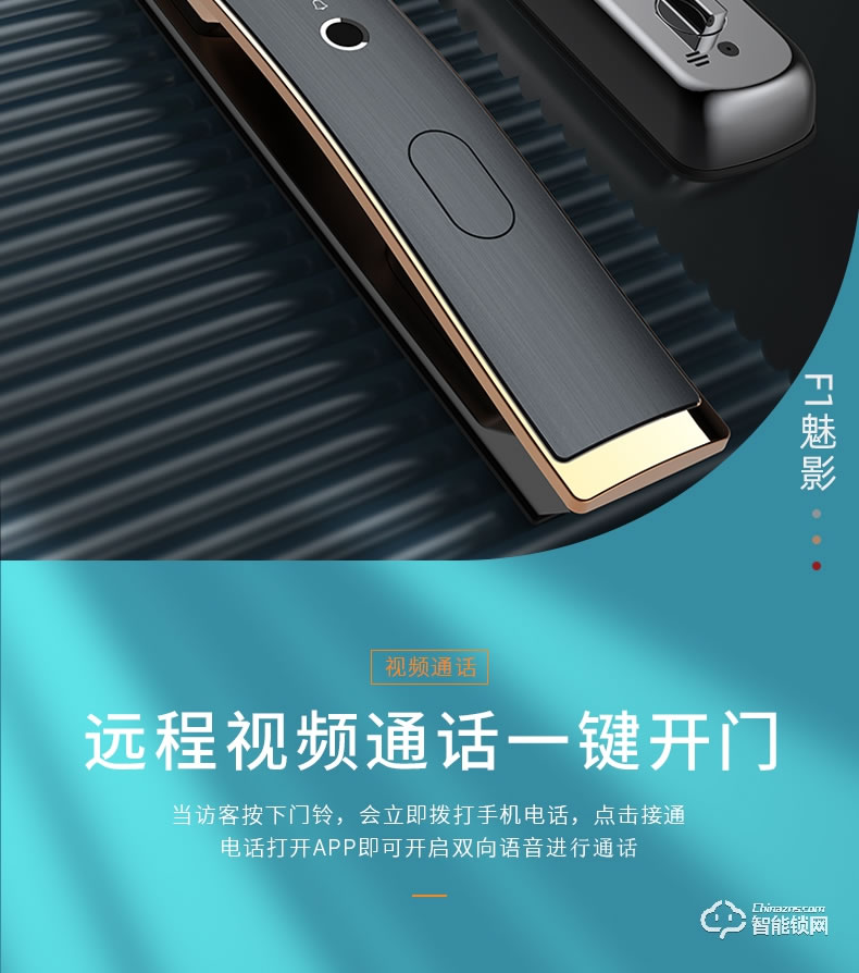 寶萊斯智能鎖 F1家用全自動智能鎖
