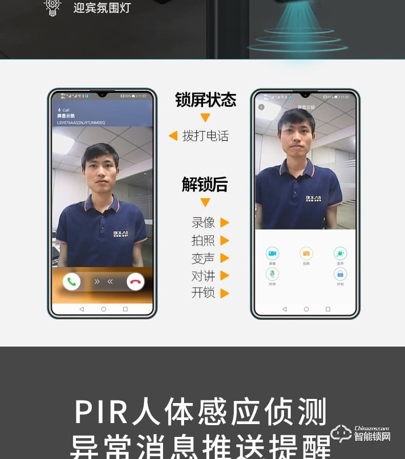 寶萊斯智能鎖 F1家用全自動智能鎖
