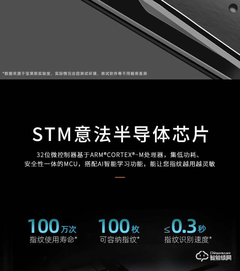 寶萊斯智能鎖 F1家用全自動智能鎖