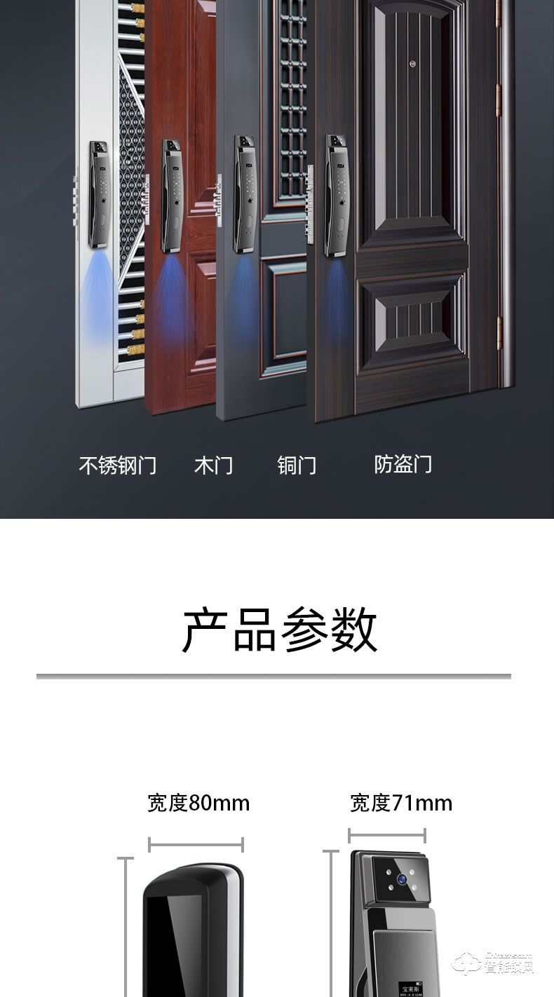 寶萊斯智能鎖 F1家用全自動智能鎖