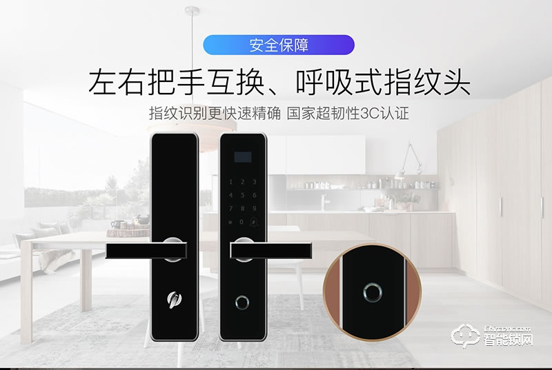 邁云慧智能鎖 Y-201家用智能鎖