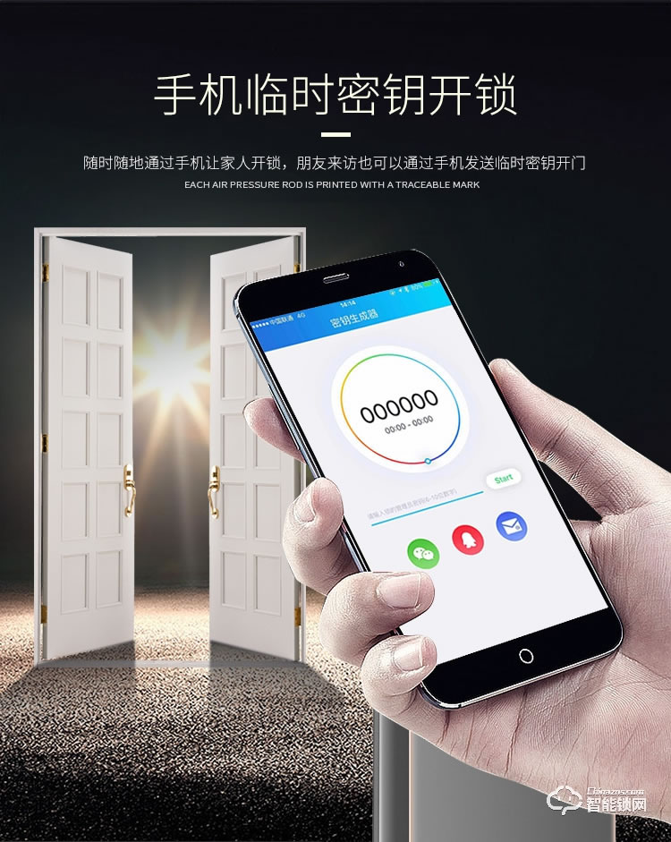 邁云慧智能鎖 809家用智能鎖