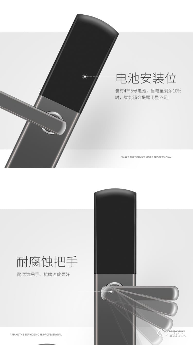 邁云慧智能鎖 809家用智能鎖