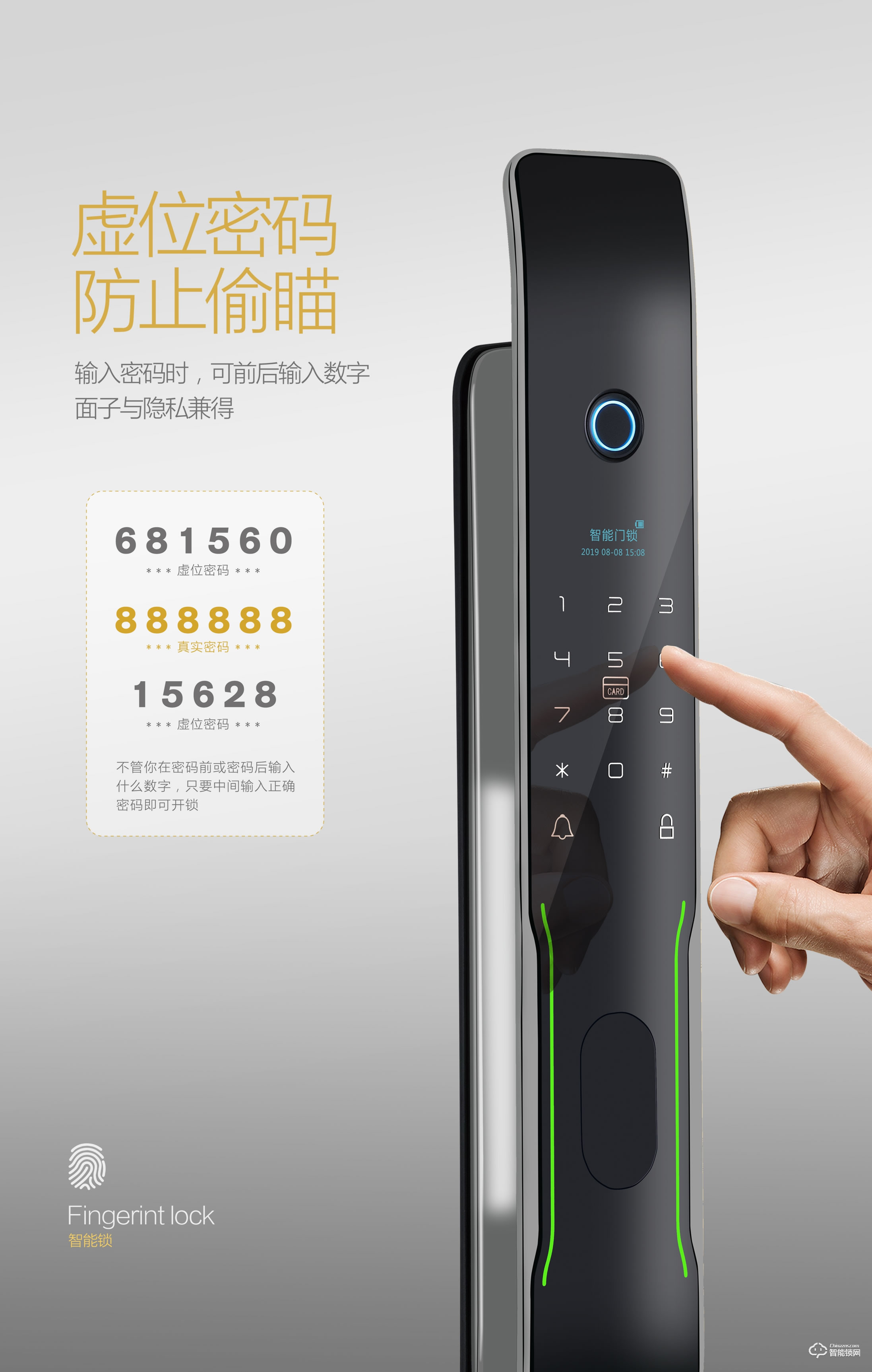 邁云慧智能鎖 光之艦家用智能鎖