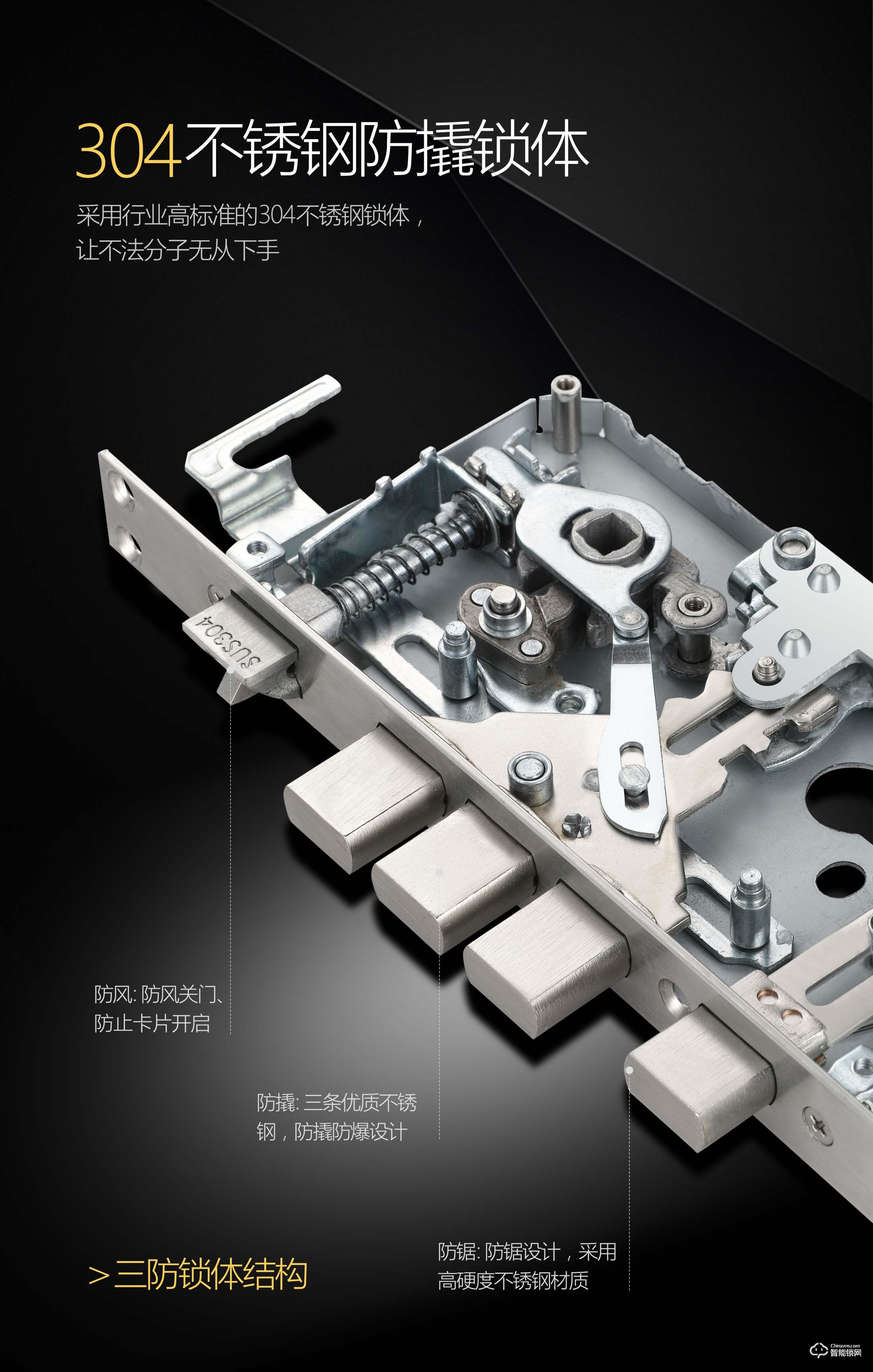 邁云慧智能鎖 光之艦家用智能鎖