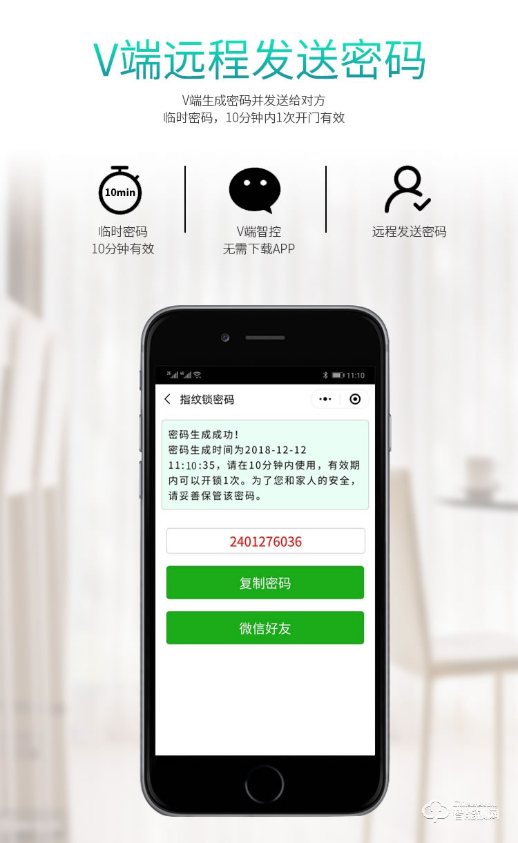 顧樂智能鎖 805家用全自動(dòng)智能鎖