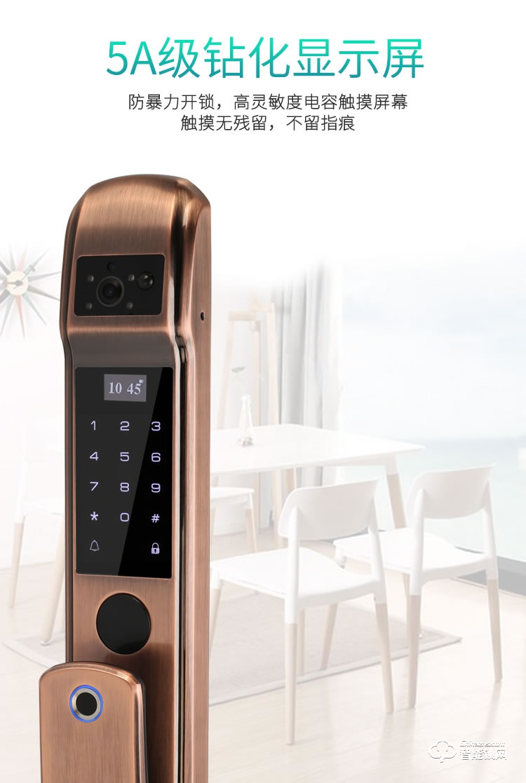 顧樂智能鎖 805家用全自動(dòng)智能鎖