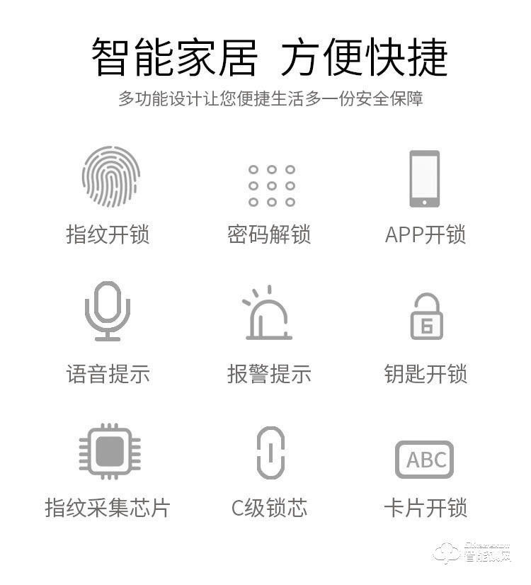 顧樂智能鎖 808家用指紋智能鎖