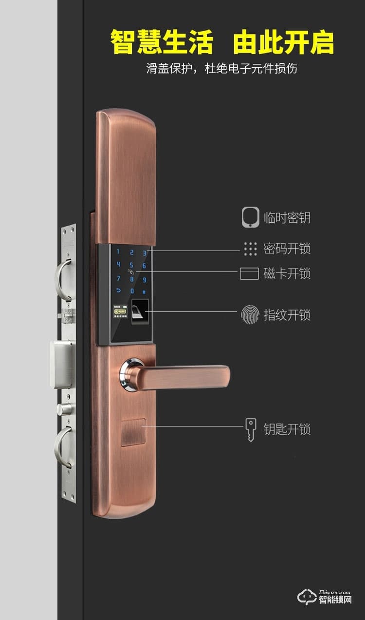 顧樂智能鎖 808家用指紋智能鎖