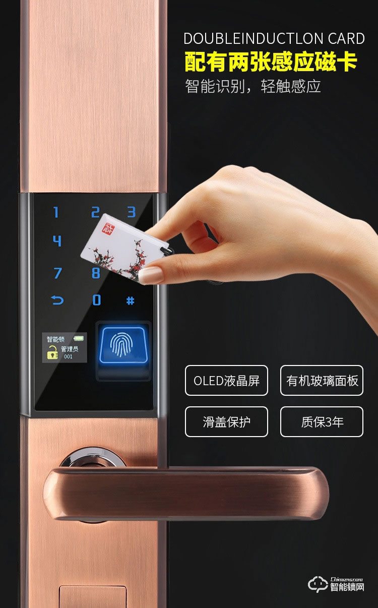 顧樂智能鎖 808家用指紋智能鎖