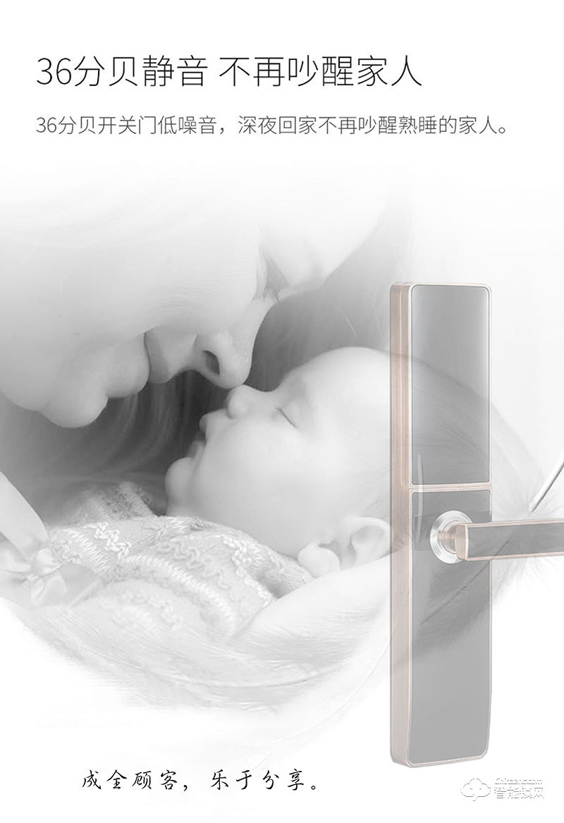 鉑士德智能鎖  Bat8211緩降滑蓋智能鎖