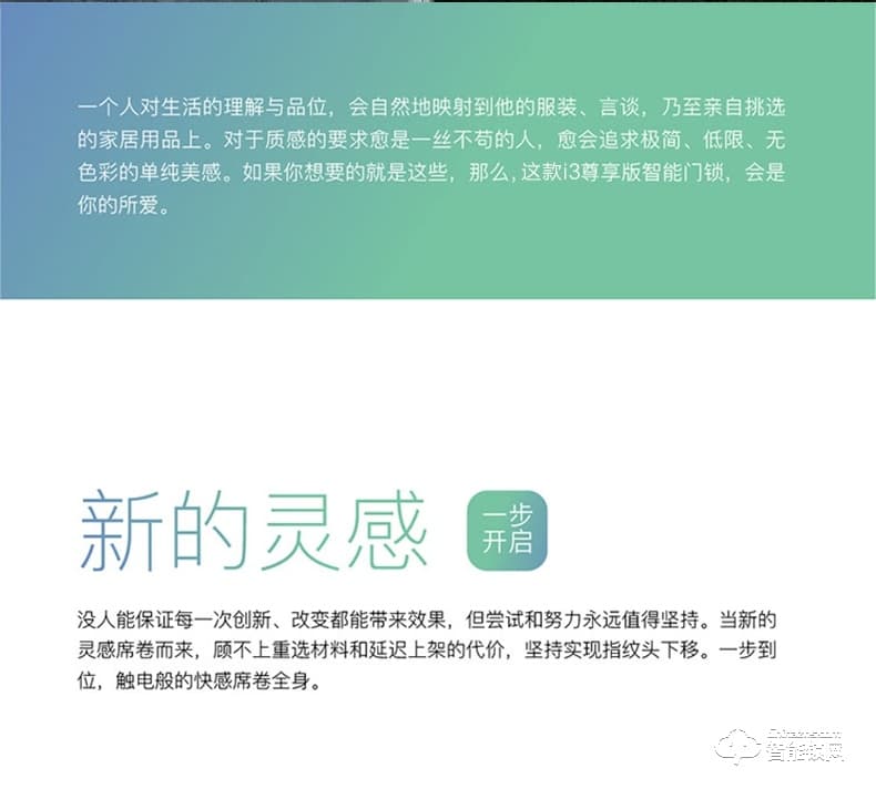 喜利智能鎖 i3家用防盜智能鎖