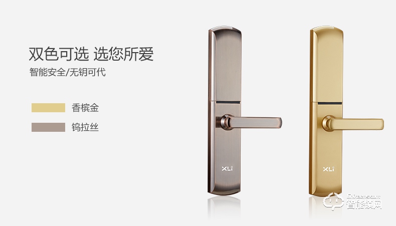 喜利智能鎖 i3家用防盜智能鎖