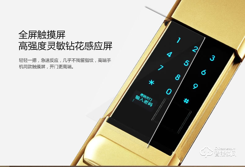 喜利智能鎖 i3家用防盜智能鎖