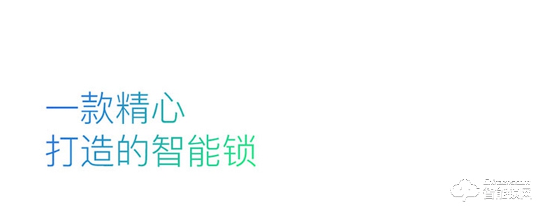 喜利智能鎖 i3家用防盜智能鎖