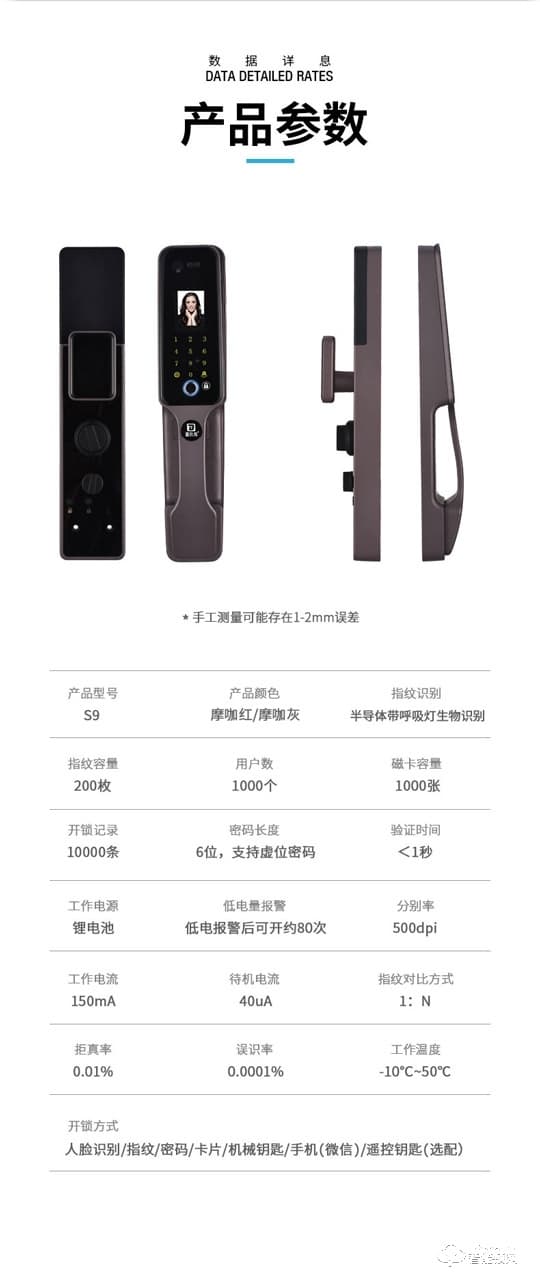 嘉仕邦3D人臉識別智能鎖S9刷臉秒開