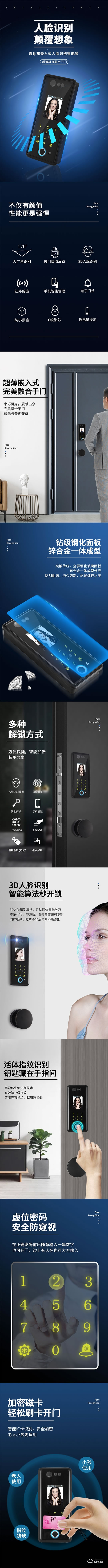 嘉仕邦人臉識別智能鎖X5嵌入式人臉識別