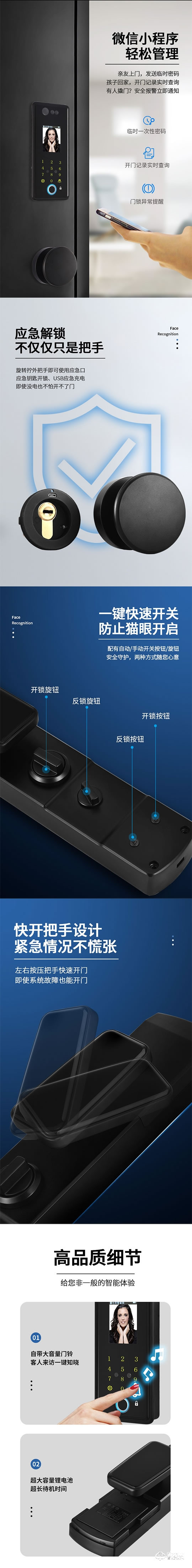 嘉仕邦人臉識別智能鎖X5嵌入式人臉識別