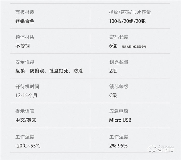 揚子智能鎖 S1半自動直板密碼指紋鎖