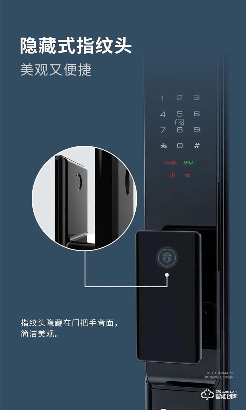 頂固智能鎖 T2全自動推拉智能鎖