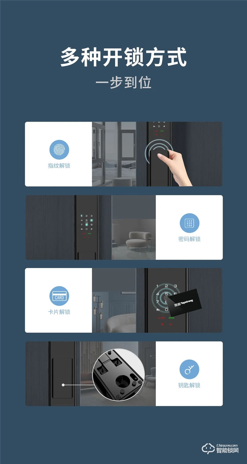 頂固智能鎖 T2全自動推拉智能鎖